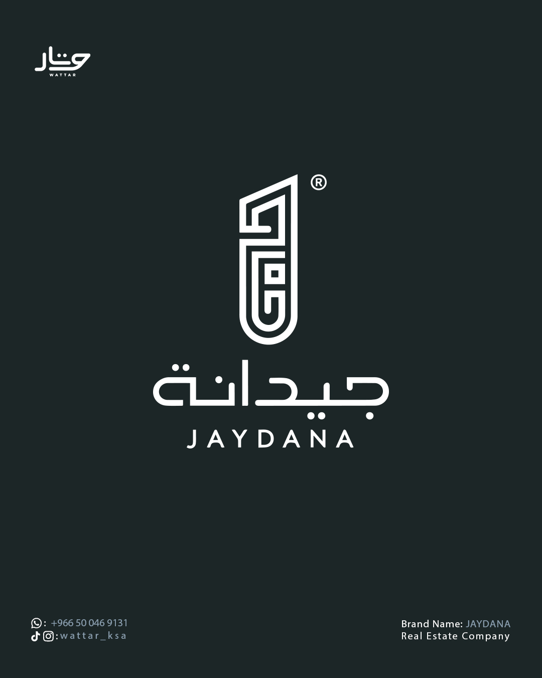 شركة جيدانة للتطوير العقاري — صورة 2
