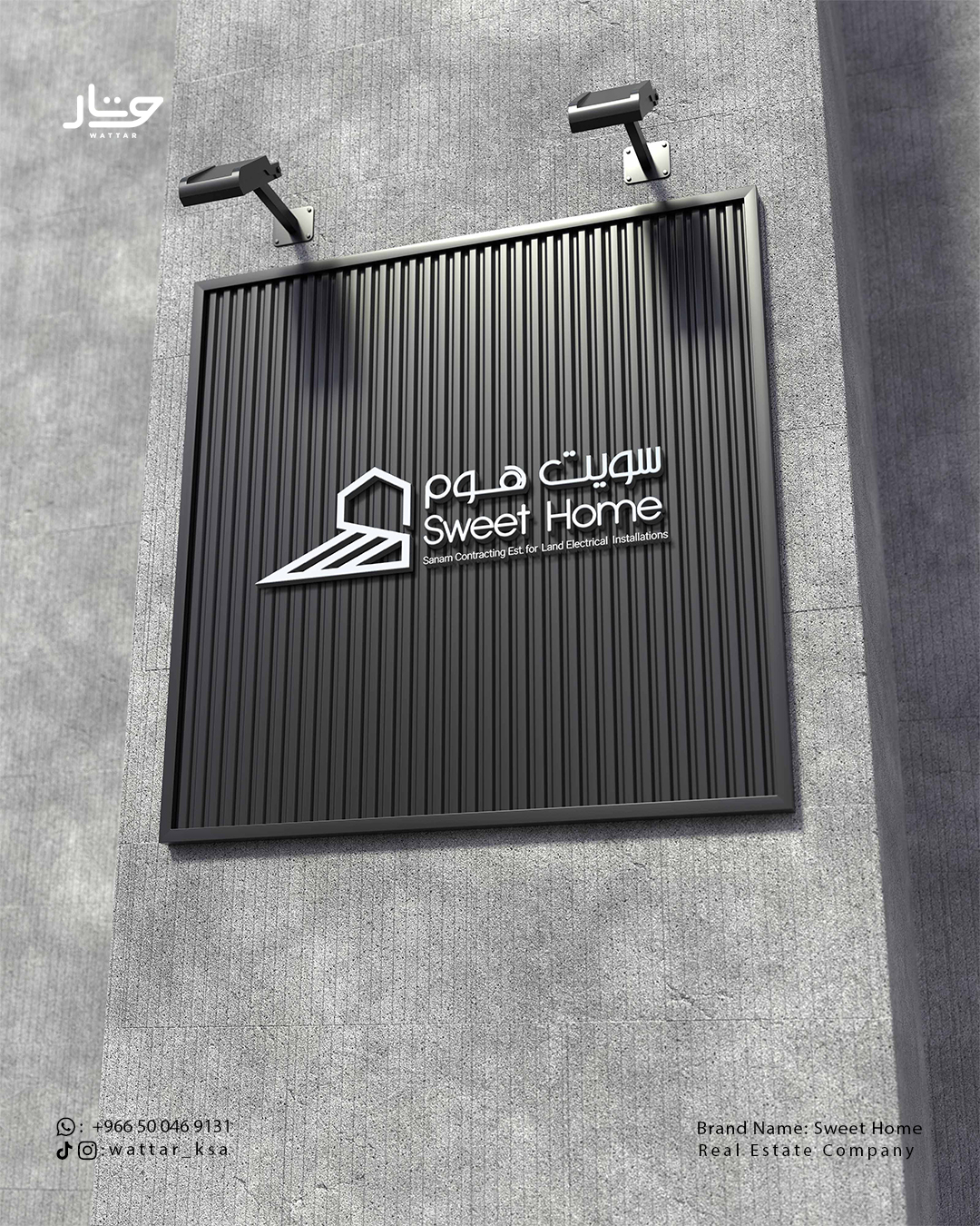 سويت هوم — صورة 6